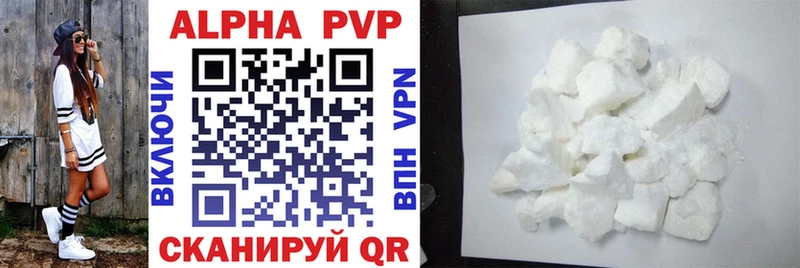 Купить  Сосногорск  Alpha PVP крисы CK 