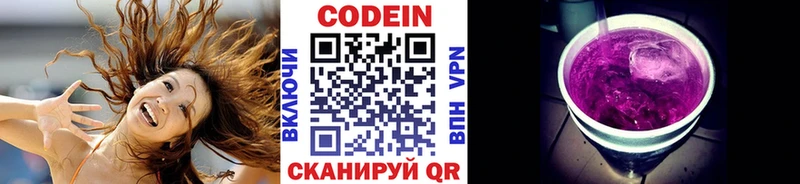 Купить закладки  Сосногорск  Кодеин Purple Drank 