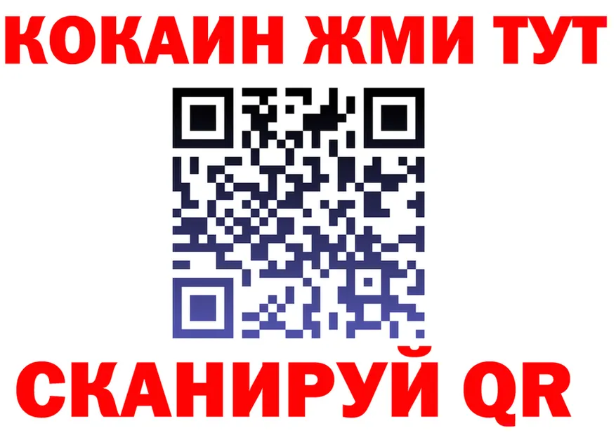 МЕФ кристаллы рабочий сайт площадка blacksprut Сосногорск