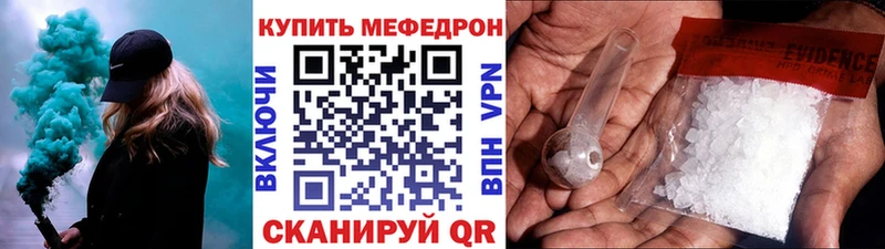 Купить закладки  Сосногорск  Мефедрон кристаллы 