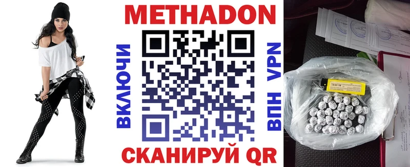 Купить  Сосногорск  Метадон белоснежный 