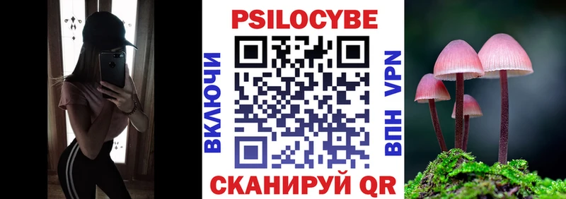 Псилоцибиновые грибы Magic Shrooms  Купить  Сосногорск 